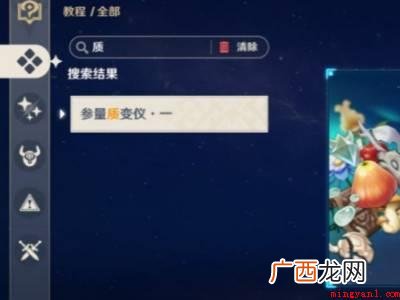 原神参量质变仪怎么出原石的具体操作步骤 原神参量质变仪怎么出原石