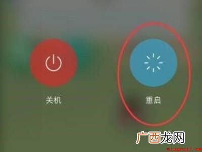 vivo X60怎么退出安全模式的具体操作步骤 x60怎么退出安全模式