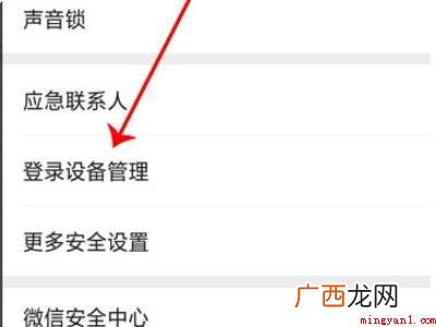 演示机型:Iphone 12 怎么查微信年龄多久呀