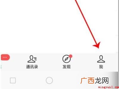 演示机型:Iphone 12 怎么查微信年龄多久呀