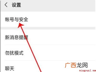 演示机型:Iphone 12 怎么查微信年龄多久呀