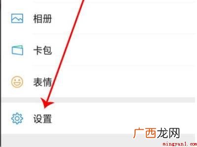 演示机型:Iphone 12 怎么查微信年龄多久呀