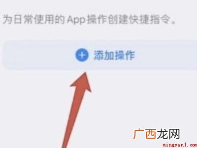 苹果手机快捷指令的具体操作步骤 苹果手机快捷指令