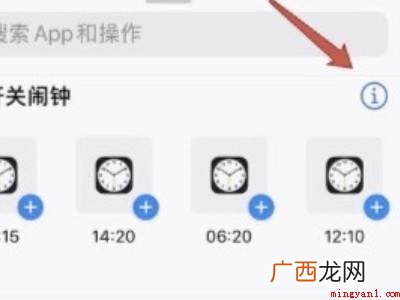 苹果手机快捷指令的具体操作步骤 苹果手机快捷指令