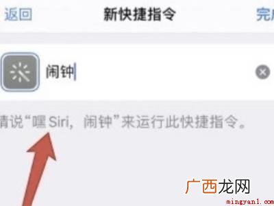 苹果手机快捷指令的具体操作步骤 苹果手机快捷指令