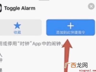 苹果手机快捷指令的具体操作步骤 苹果手机快捷指令