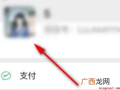 演示机型:Iphone 12 微信拍一拍在哪改