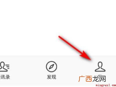 演示机型:Iphone 12 微信拍一拍在哪改