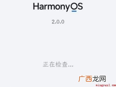 华为Mate 40系统 华为mate40如何升级鸿蒙系统