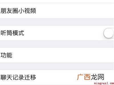苹果微信语音怎么切换扬声器的具体操作步骤 苹果微信语音怎么切换扬声器