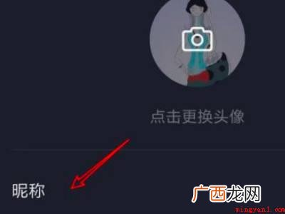 演示机型:Iphone 12 抖音名称在哪里修改
