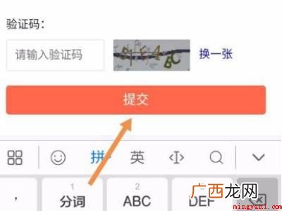 演示机型:Iphone 12 支付宝淘宝会员名怎么改