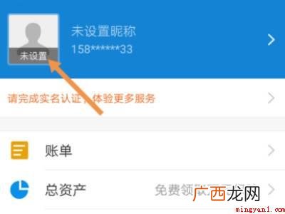 演示机型:Iphone 12 支付宝淘宝会员名怎么改