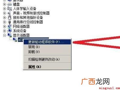 win7系统无法初始化图形设备的具体操作步骤 win7系统无法初始化图形设备