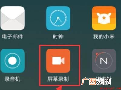 小米10怎么录屏的具体操作步骤 小米10怎么录屏