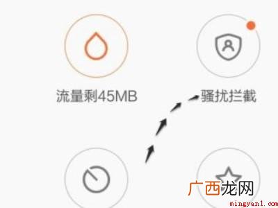 小米怎么查看被拦截的骚扰短信的具体操作步骤 小米怎么查看被拦截的骚扰短信