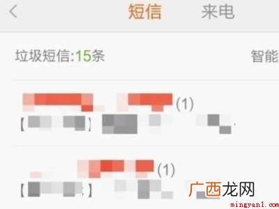 小米怎么查看被拦截的骚扰短信的具体操作步骤 小米怎么查看被拦截的骚扰短信