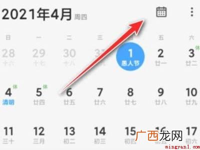 小米日历提醒批量删除的具体操作步骤 小米日历提醒批量删除