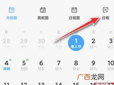 小米日历提醒批量删除的具体操作步骤 小米日历提醒批量删除