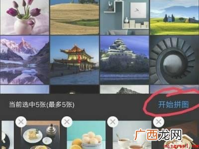 vivo手机怎么拼图照片的具体操作步骤 vivo手机怎么拼图照片