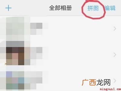 vivo手机怎么拼图照片的具体操作步骤 vivo手机怎么拼图照片