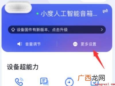 小度连不上家里的wifi怎么设置的具体操作步骤 小度连不上家里的wifi怎么设置