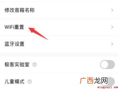 小度连不上家里的wifi怎么设置的具体操作步骤 小度连不上家里的wifi怎么设置
