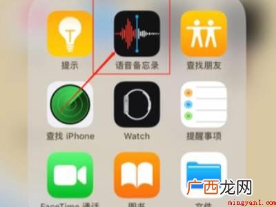 iphone一键开启录音的具体操作步骤 iphone一键开启录音