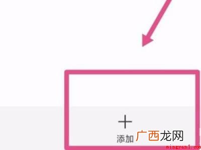 华为钥匙包门禁卡在哪里的具体操作步骤 华为钥匙包门禁卡在哪里