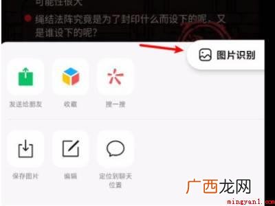 演示机型:Iphone 12 微信扫描图片文字转换文本