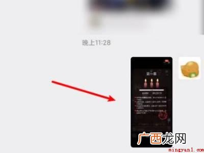 演示机型:Iphone 12 微信扫描图片文字转换文本
