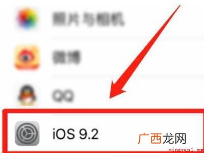 苹果手机系统不更新怎么去除红点的具体操作步骤 苹果手机系统不更新怎么去除红点