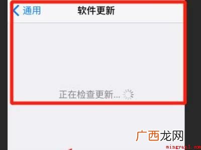 苹果手机系统不更新怎么去除红点的具体操作步骤 苹果手机系统不更新怎么去除红点