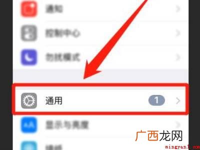 苹果手机系统不更新怎么去除红点的具体操作步骤 苹果手机系统不更新怎么去除红点