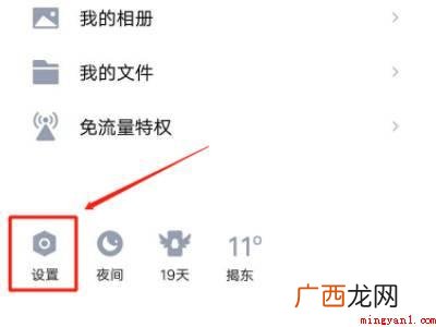 演示机型:Iphone 12 怎样关闭qq空间不让别人看