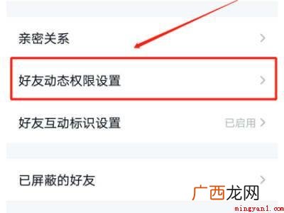 演示机型:Iphone 12 怎样关闭qq空间不让别人看