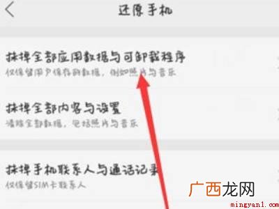 oppoa72怎么恢复出厂设置的具体操作步骤 oppoa72怎么恢复出厂设置
