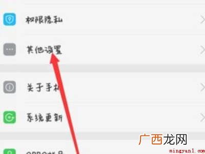 oppoa72怎么恢复出厂设置的具体操作步骤 oppoa72怎么恢复出厂设置