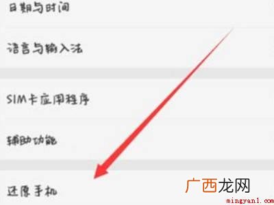 oppoa72怎么恢复出厂设置的具体操作步骤 oppoa72怎么恢复出厂设置