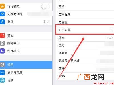 ipad存储空间在哪里的具体操作步骤 ipad存储空间在哪里
