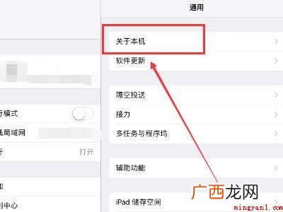 ipad存储空间在哪里的具体操作步骤 ipad存储空间在哪里