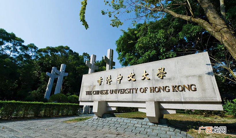申请需要哪些条件 香港中文大学怎么样