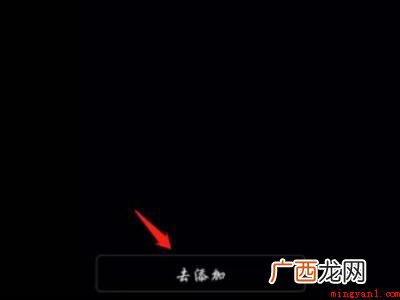 华为mate30怎么添加门禁卡