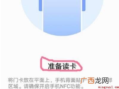 华为mate30怎么添加门禁卡