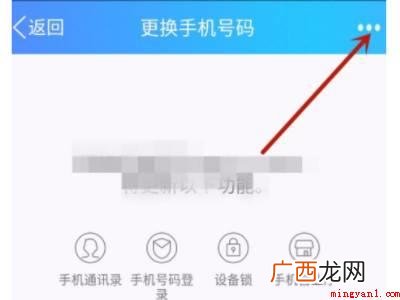 演示机型:Iphone 12 手机号绑定的qq号太多怎么取消