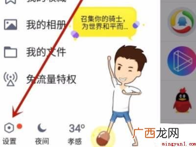 演示机型:Iphone 12 手机号绑定的qq号太多怎么取消
