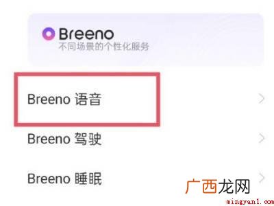 oppoa9怎么直接喊出语音助手
