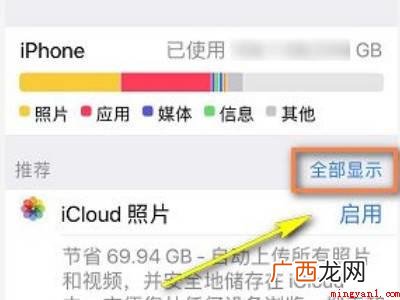 苹果手机自带清理垃圾在哪里的具体操作步骤 苹果手机自带清理垃圾在哪里