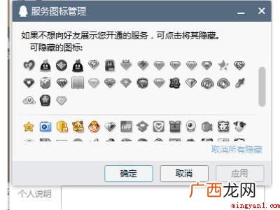 演示机型:Iphone 12 手机qq怎么隐藏已开通的业务