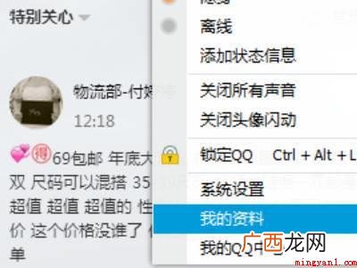 演示机型:Iphone 12 手机qq怎么隐藏已开通的业务